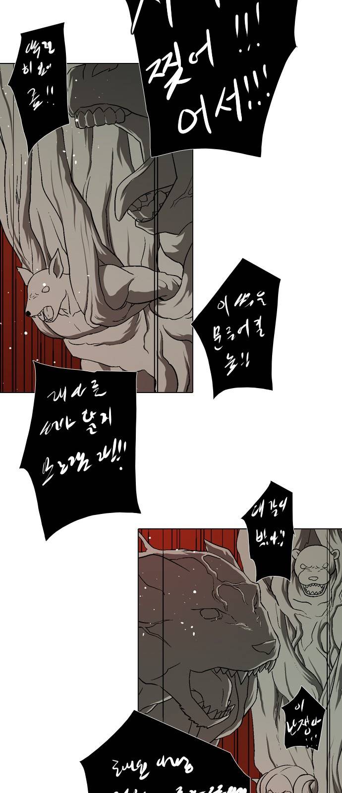 신의 언어 2부 54화 - 서거니산의 요괴들(8) 11