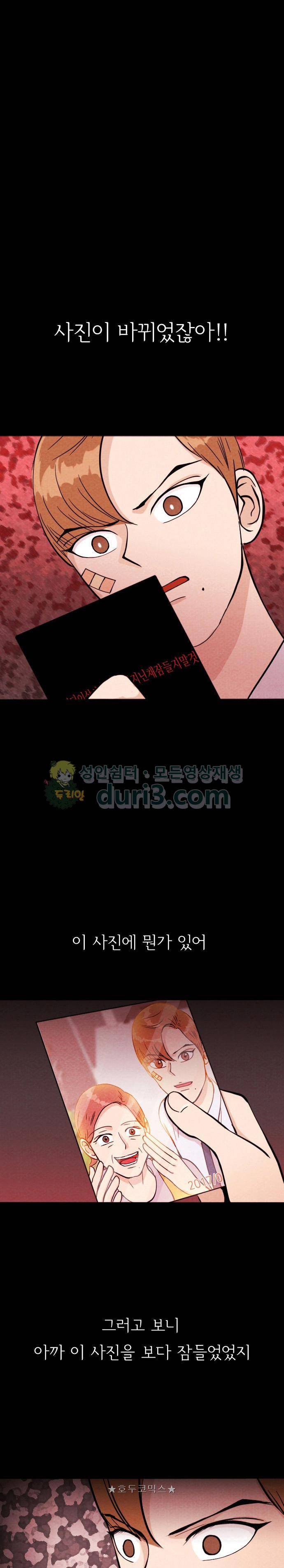 자판귀 4화 - 사진(3) 2