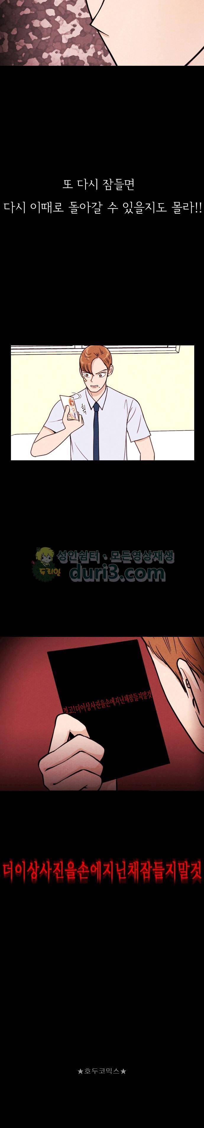 자판귀 4화 - 사진(3) 3