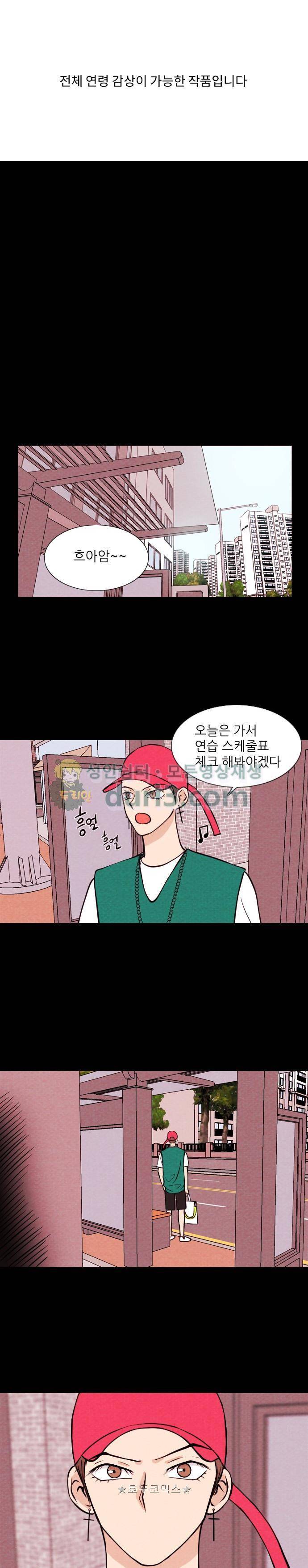 자판귀 14화 - 도플갱어(1) 1
