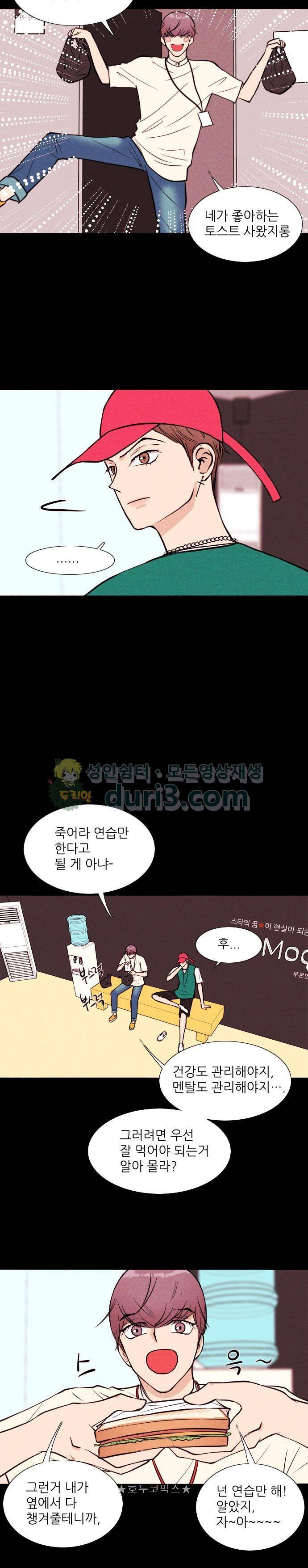 자판귀 14화 - 도플갱어(1) 4