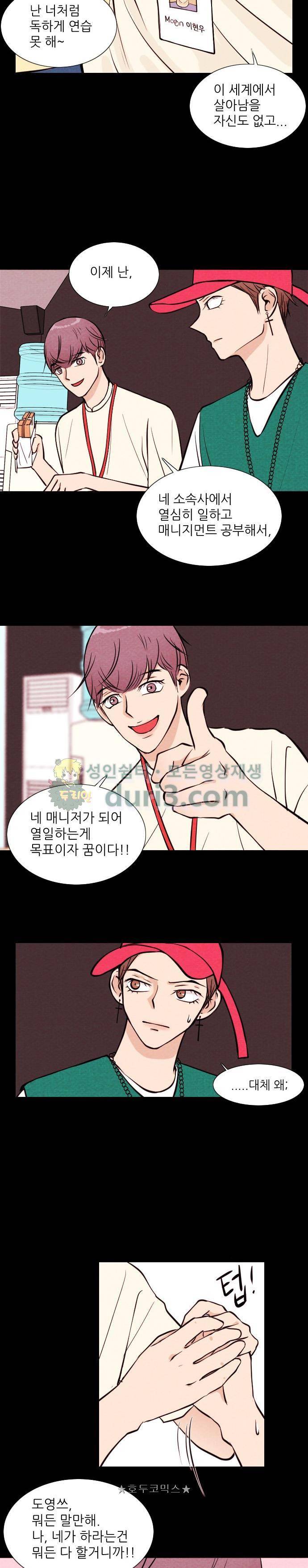 자판귀 14화 - 도플갱어(1) 6