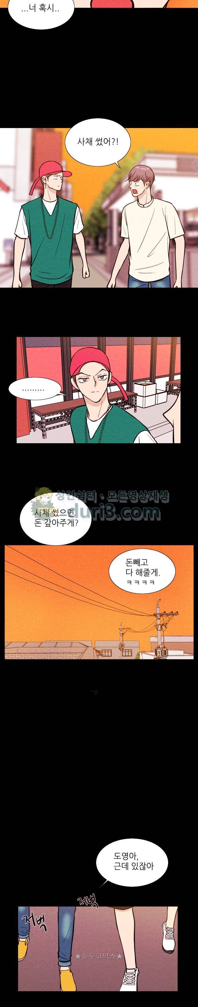 자판귀 14화 - 도플갱어(1) 10