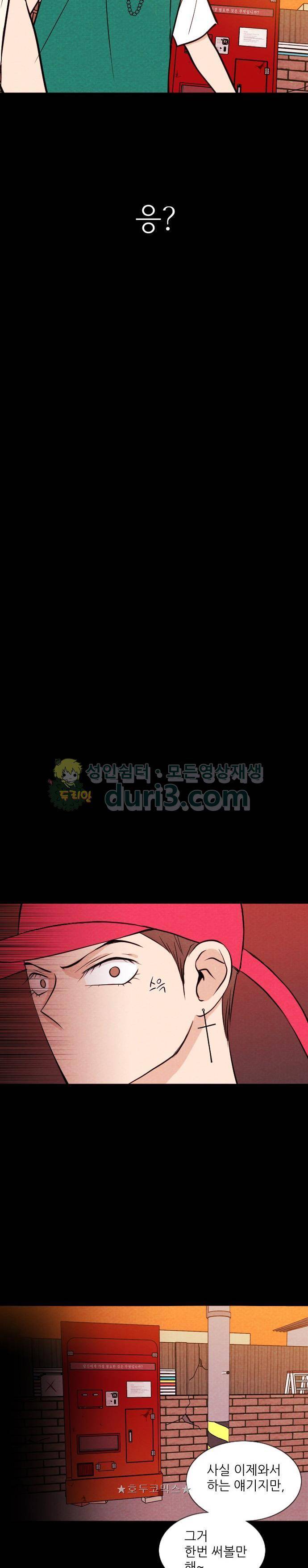 자판귀 14화 - 도플갱어(1) 12