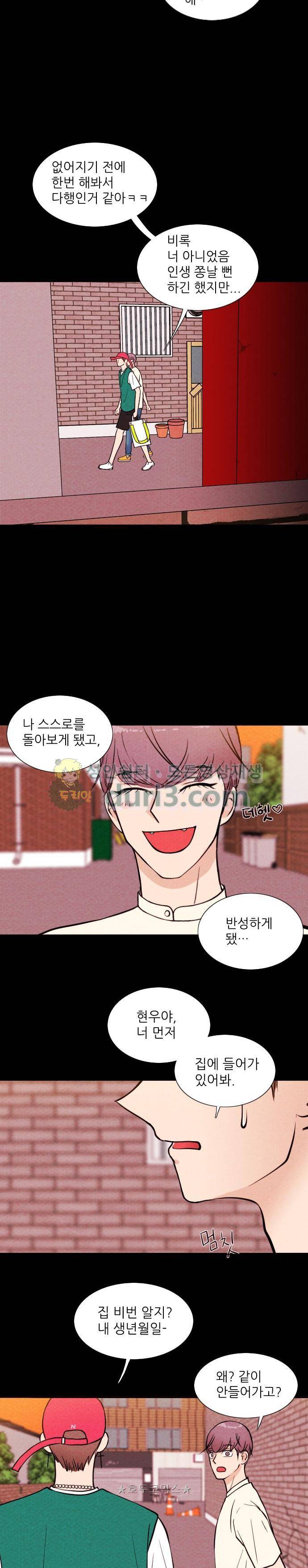 자판귀 14화 - 도플갱어(1) 13