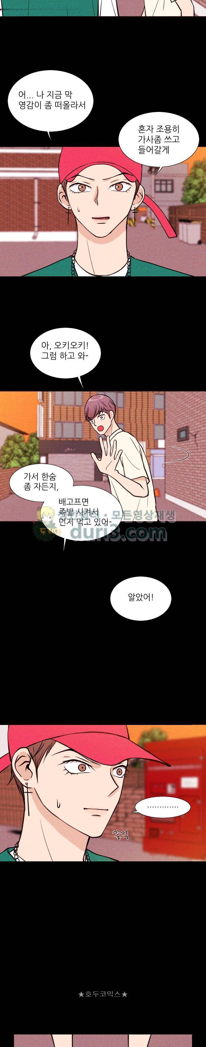 자판귀 14화 - 도플갱어(1) 14