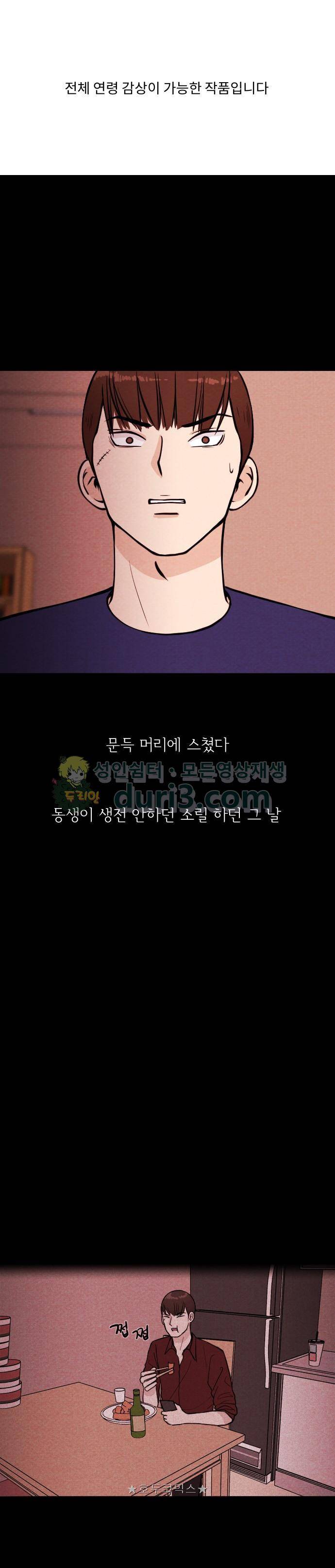 자판귀 24화 - 타임 리모컨(4) 1