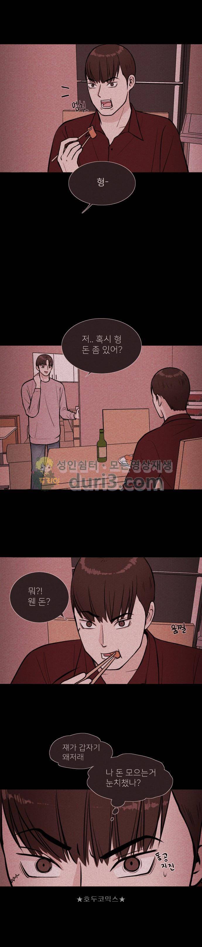 자판귀 24화 - 타임 리모컨(4) 2
