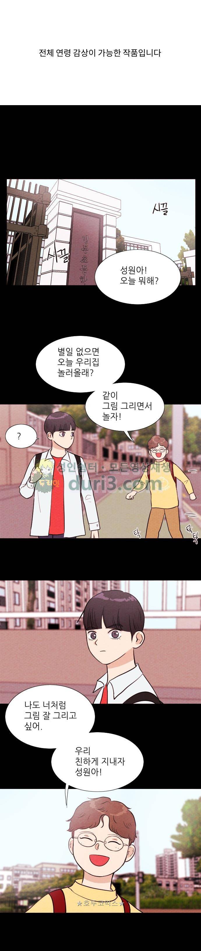 자판귀 44화 - 주파수 317(1) 1