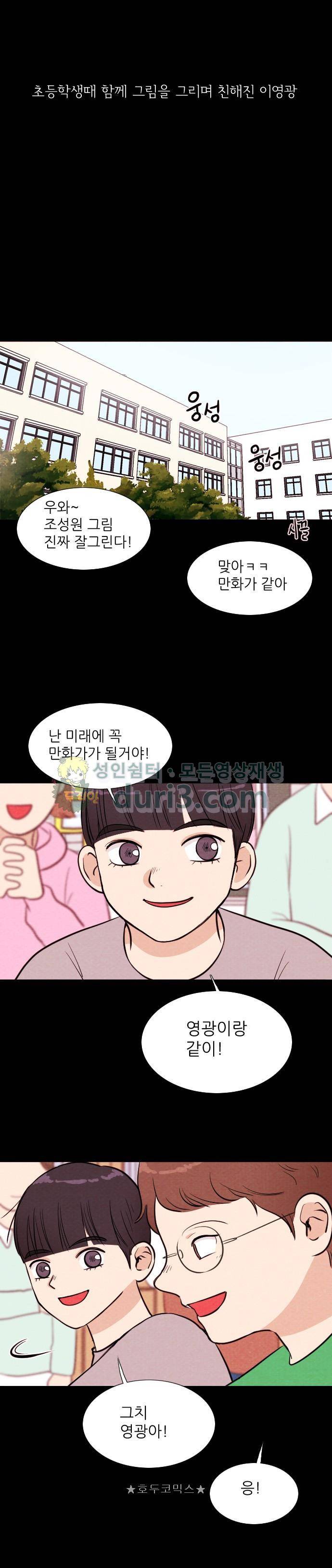자판귀 44화 - 주파수 317(1) 2
