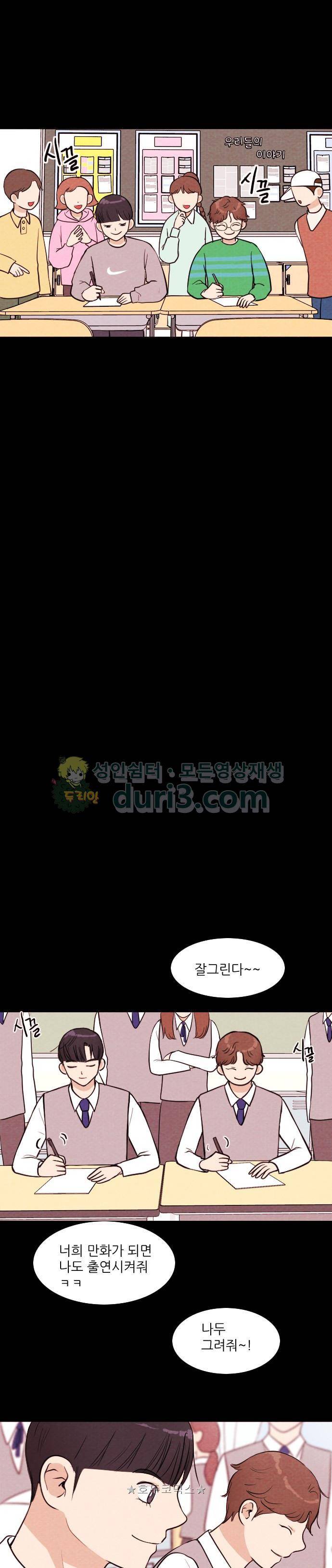 자판귀 44화 - 주파수 317(1) 3