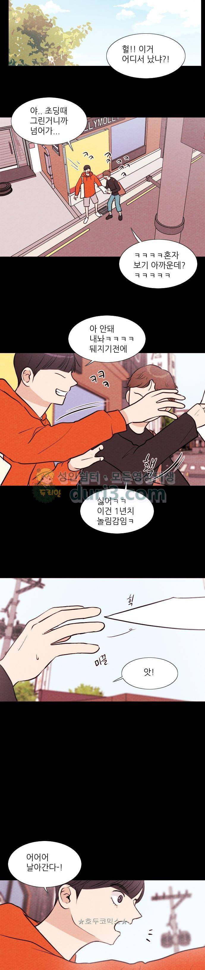 자판귀 44화 - 주파수 317(1) 5