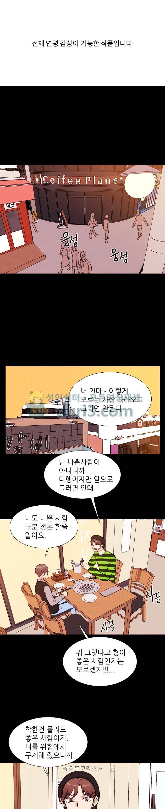 자판귀 54화 - 인형(2) 1