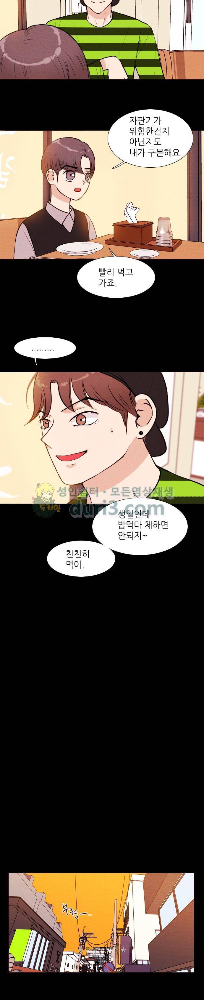 자판귀 54화 - 인형(2) 2