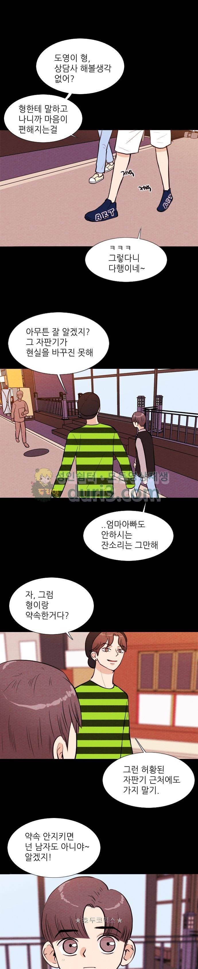 자판귀 54화 - 인형(2) 3