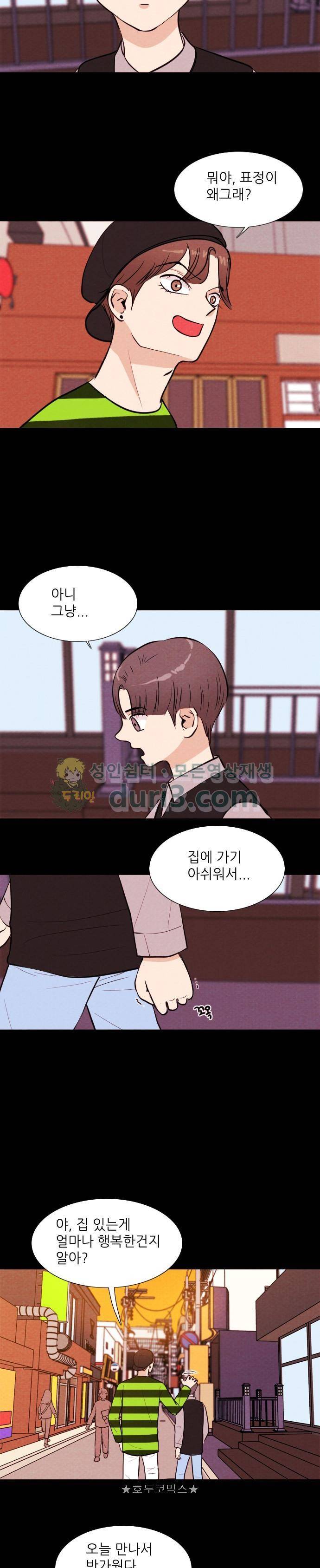 자판귀 54화 - 인형(2) 4