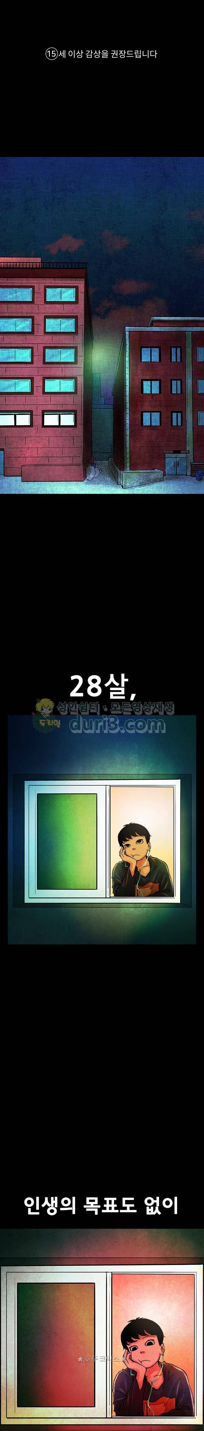 헬프탑 1화 1