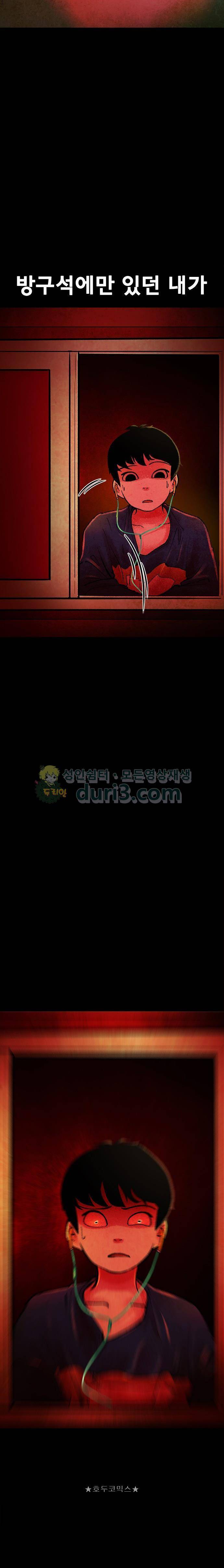 헬프탑 1화 2