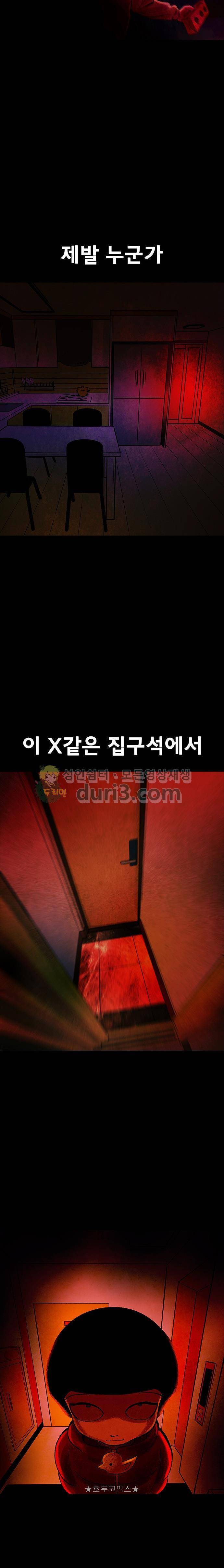 헬프탑 1화 4