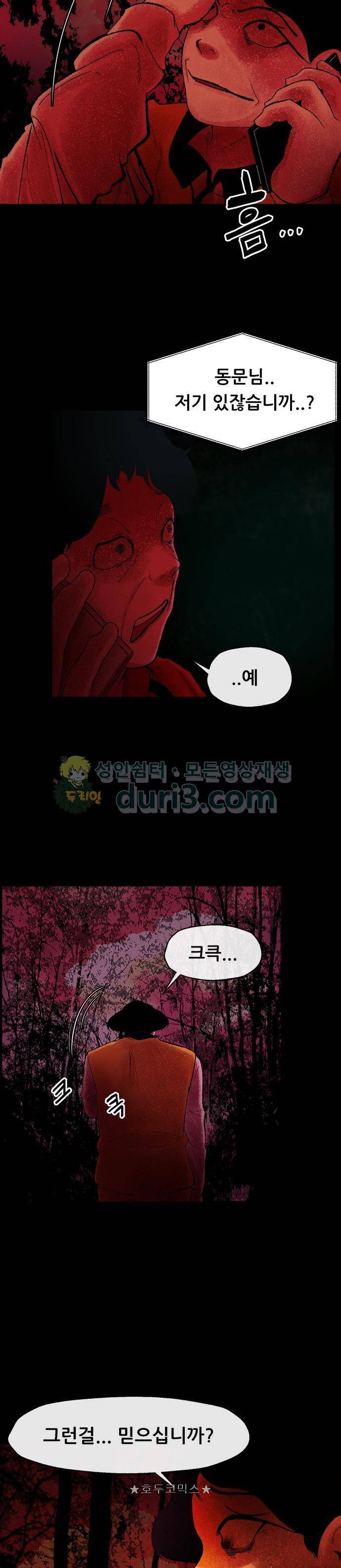헬프탑 11화 2