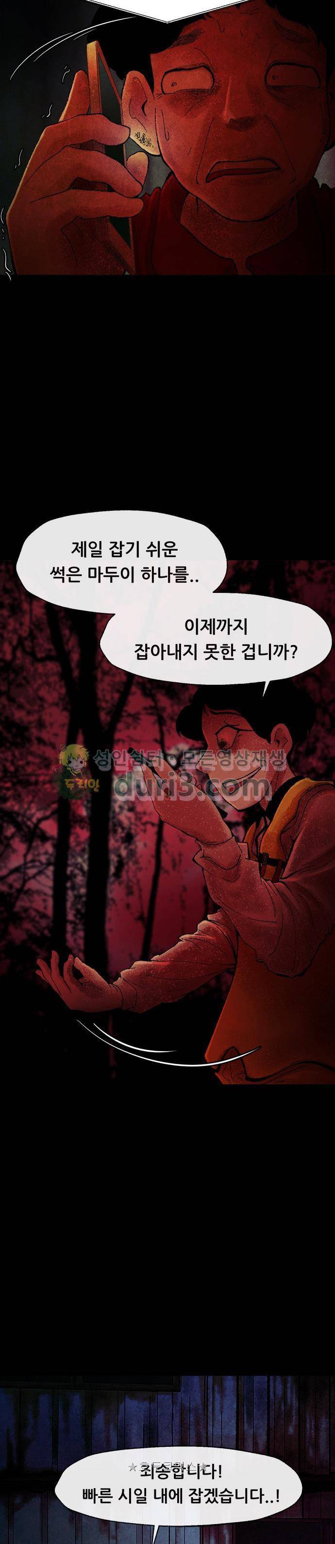 헬프탑 11화 4