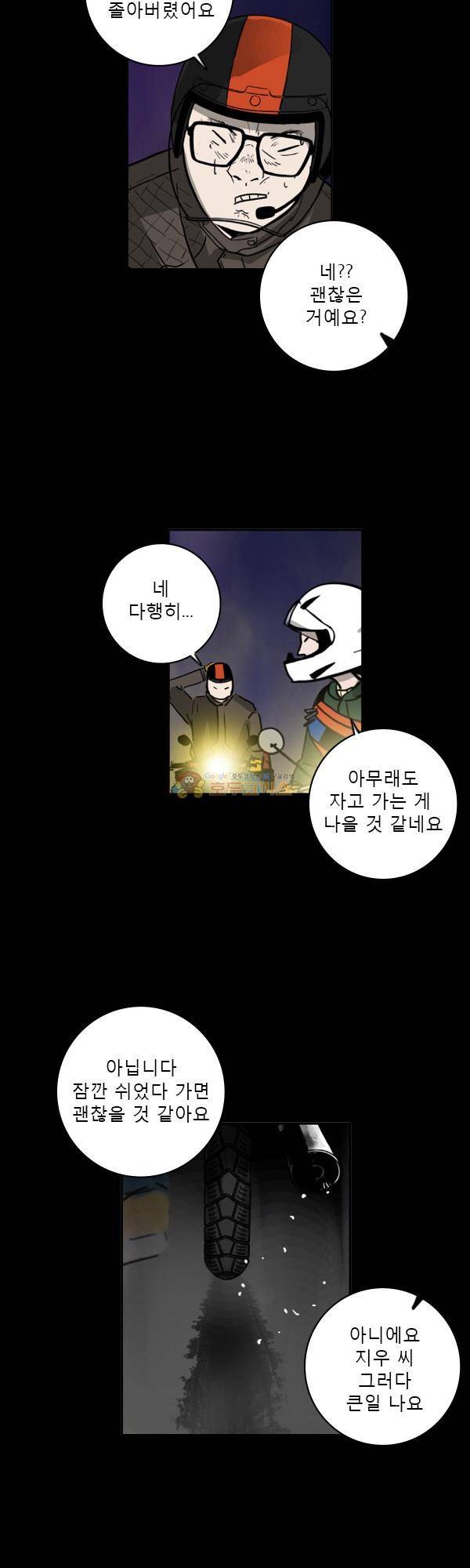 100cc 4화 - 이천 4