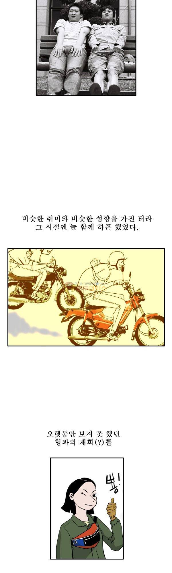 100cc 4화 - 이천 12