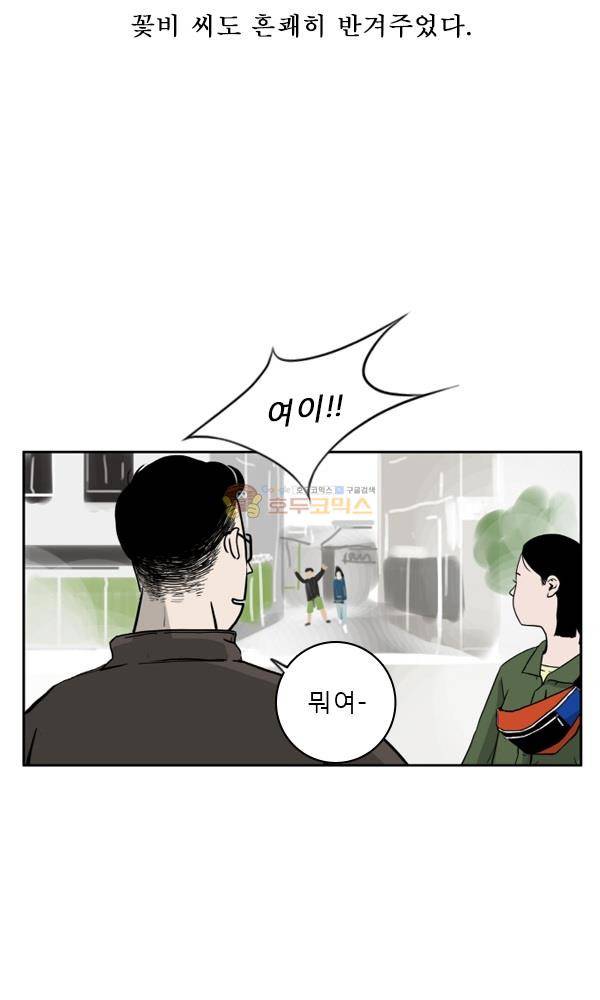 100cc 4화 - 이천 13