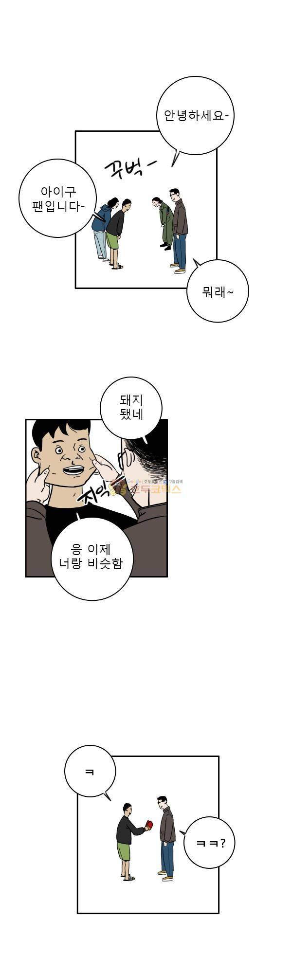 100cc 4화 - 이천 14