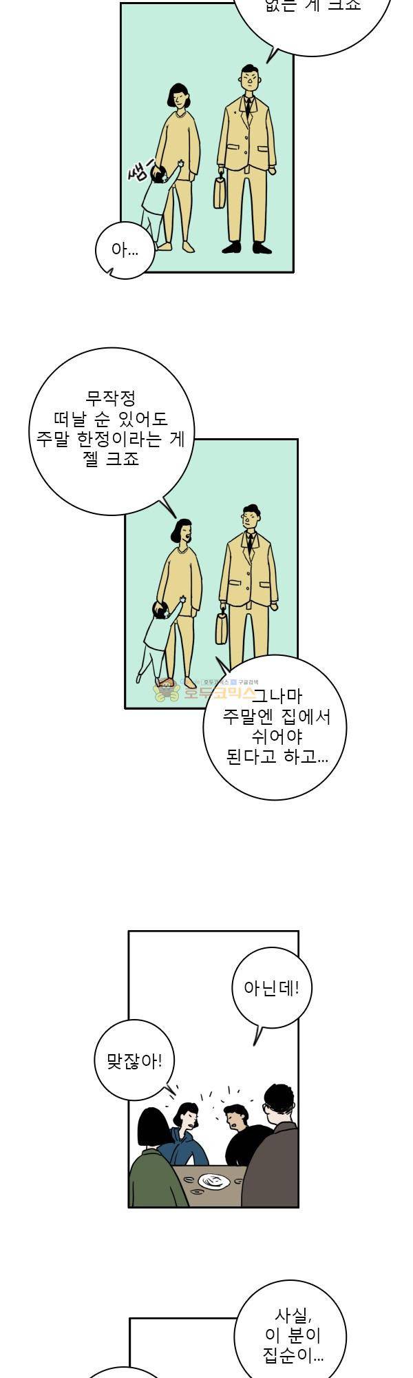 100cc 4화 - 이천 18