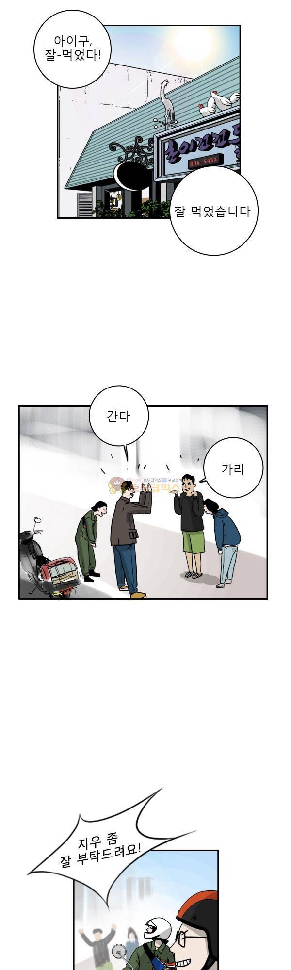 100cc 4화 - 이천 22