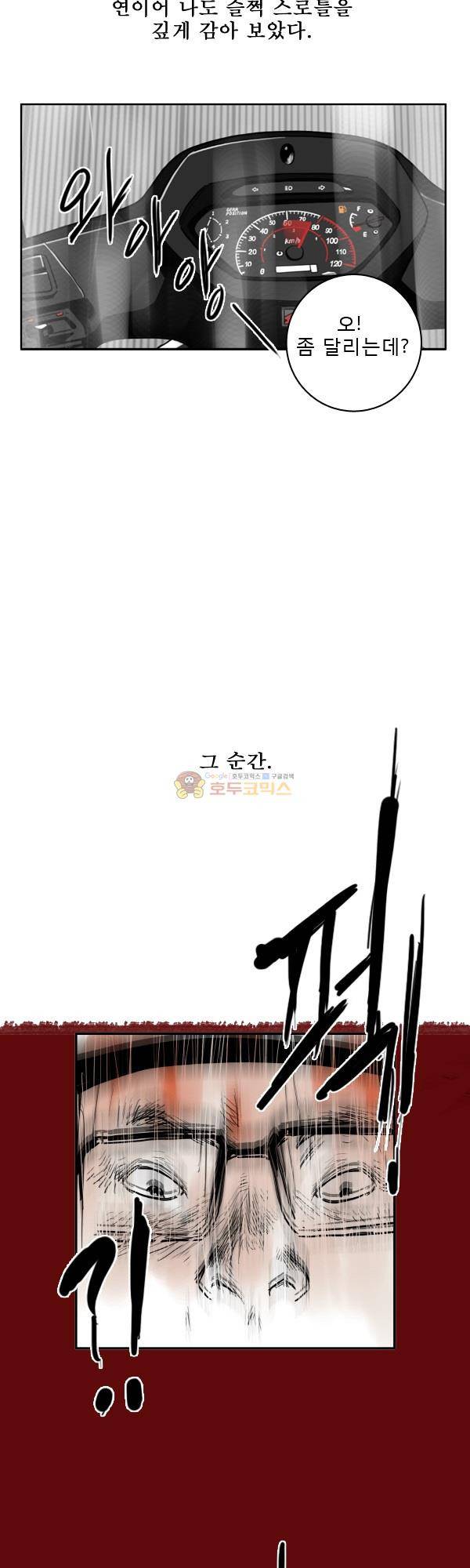 100cc 4화 - 이천 29