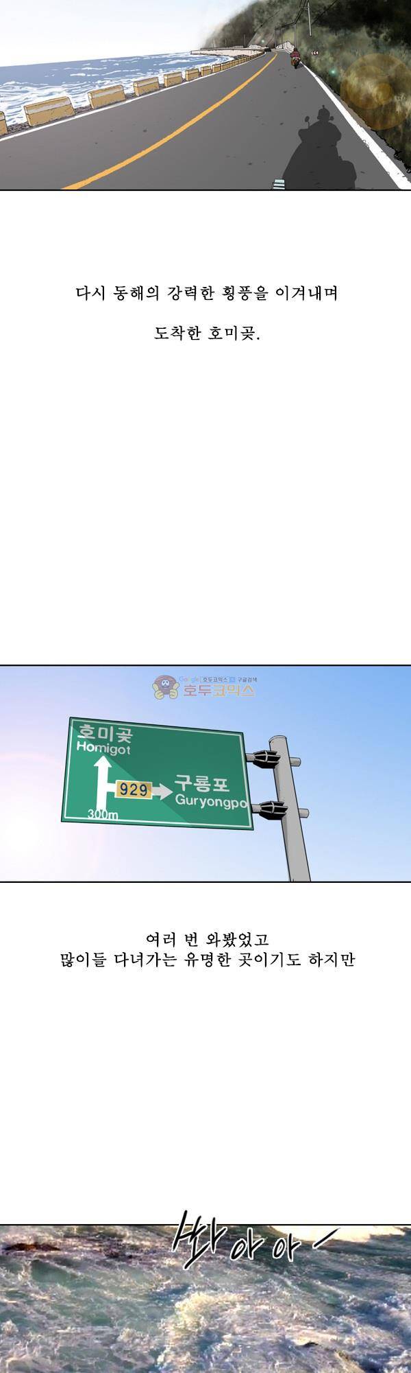 100cc 14화 - 도착 2