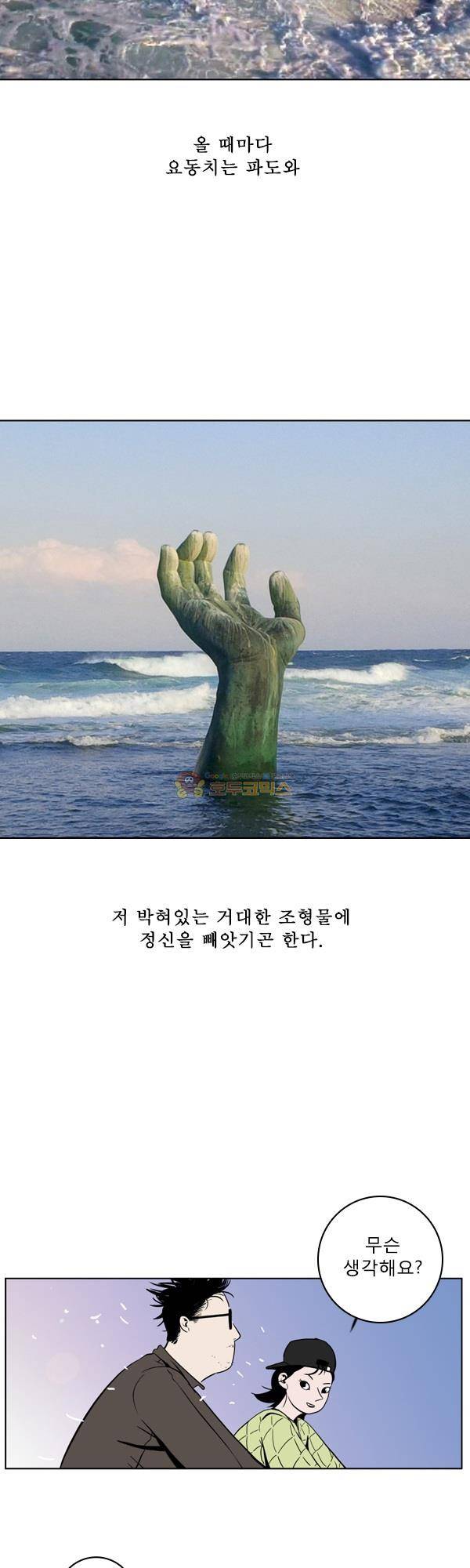 100cc 14화 - 도착 3