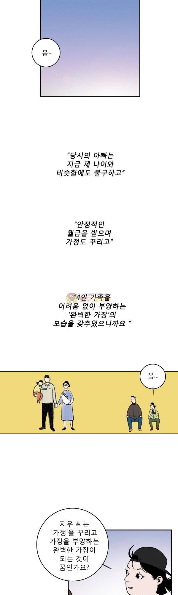 100cc 14화 - 도착 6