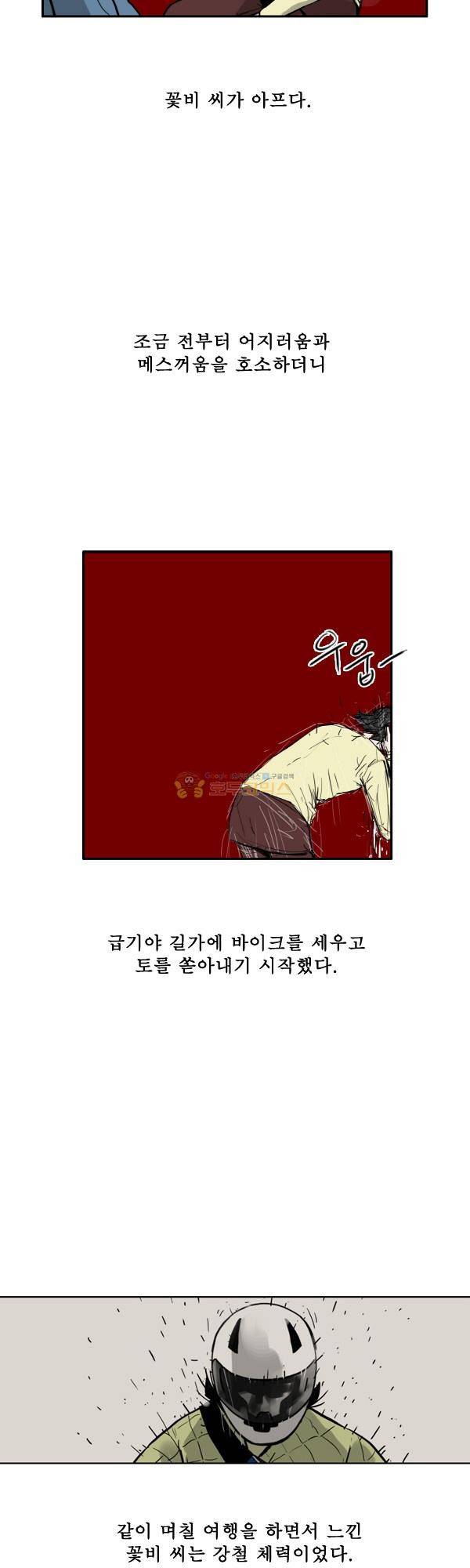 100cc 24화 - 통영 2