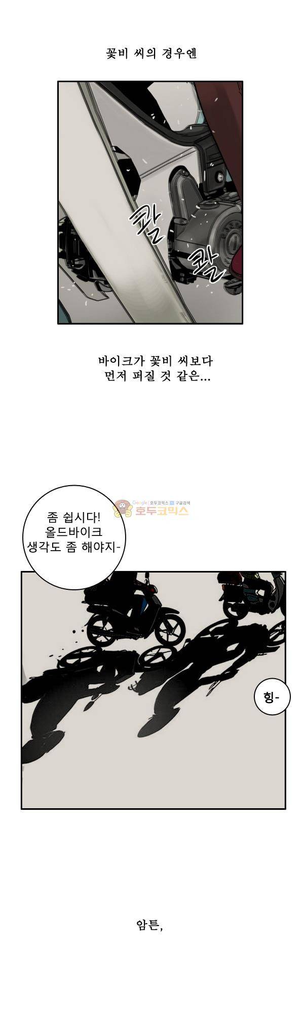 100cc 24화 - 통영 5