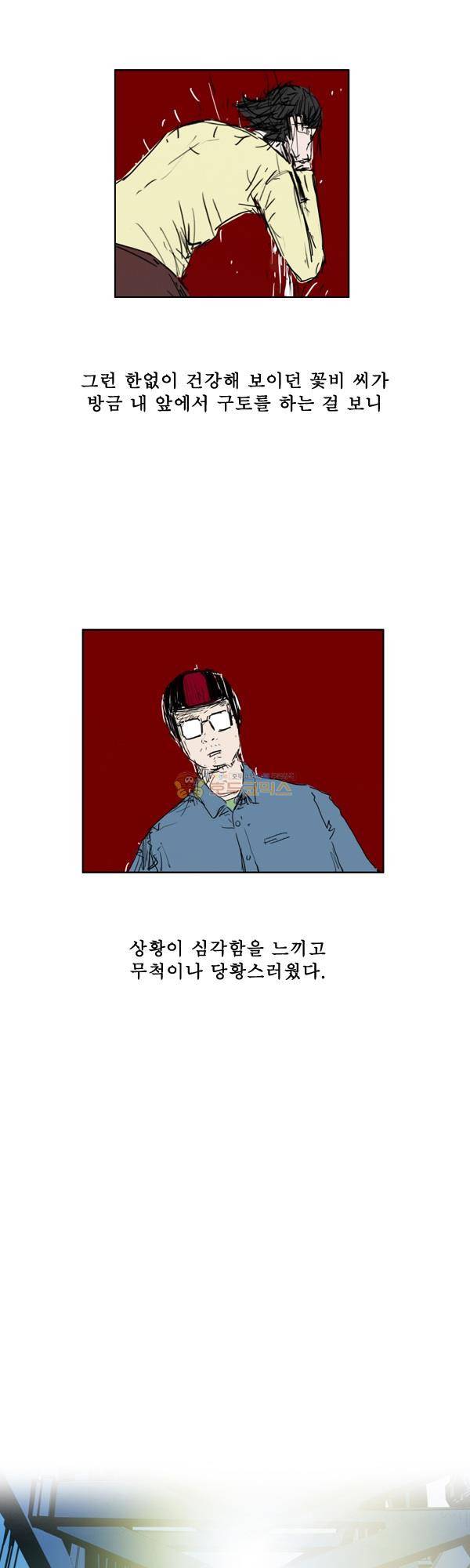100cc 24화 - 통영 6