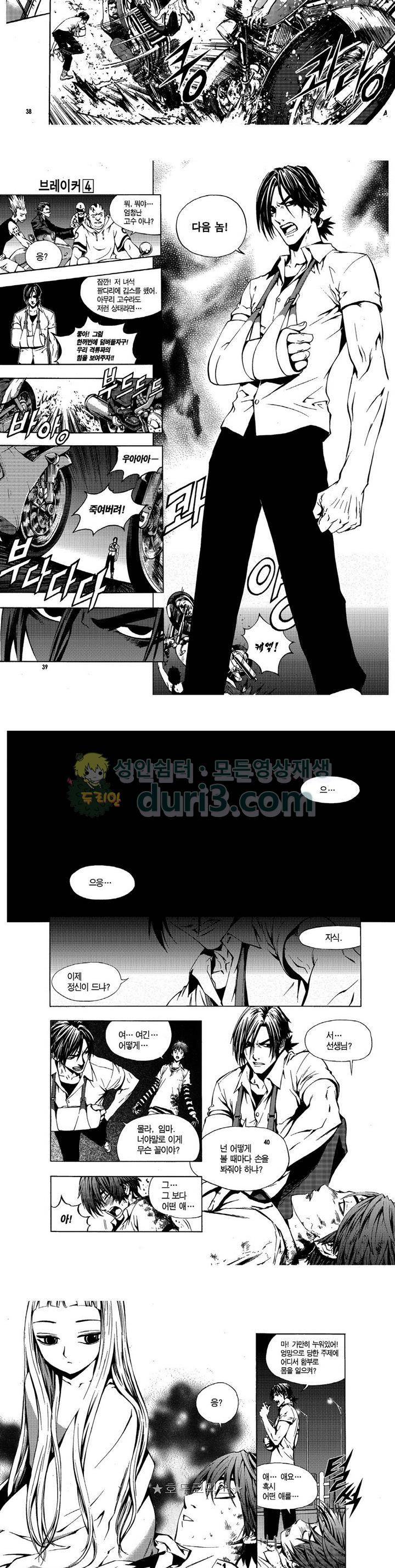 브레이커 시즌1 24화 2