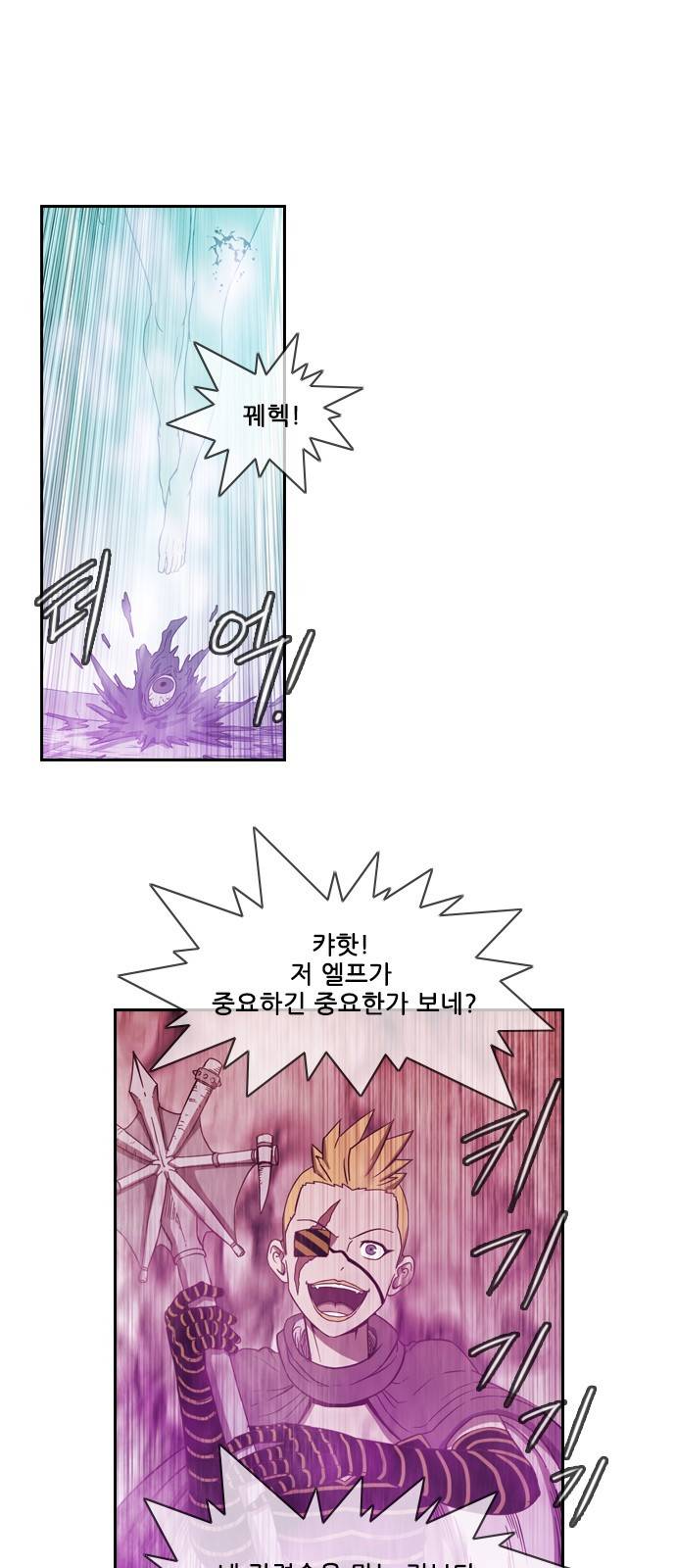 마법스크롤 상인 지오 시즌3 1화 - Kill the King (1) 7