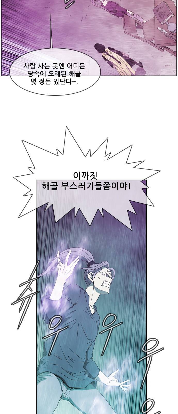 마법스크롤 상인 지오 시즌3 1화 - Kill the King (1) 9