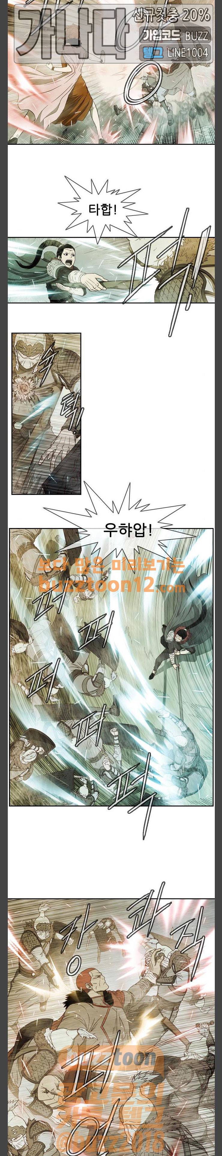 마법스크롤 상인 지오 시즌3 11화 - Kill the King (11) 5