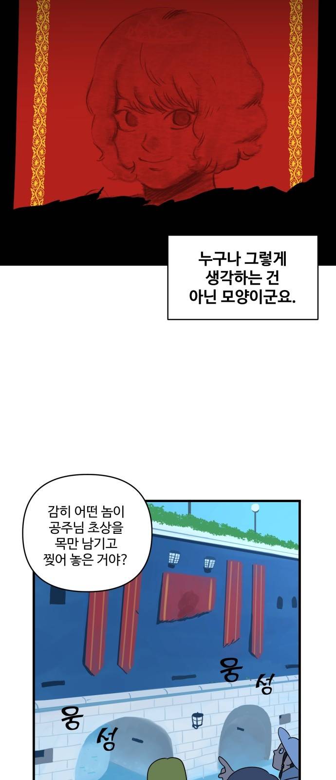 합법해적 파르페 1화 - 공주님이 위험해요 4