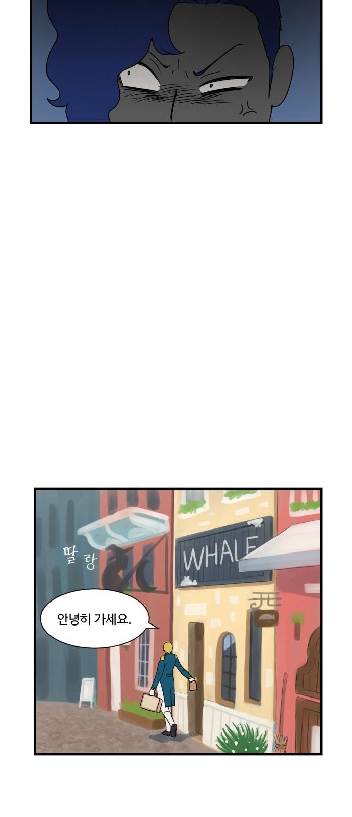 합법해적 파르페 1화 - 공주님이 위험해요 6