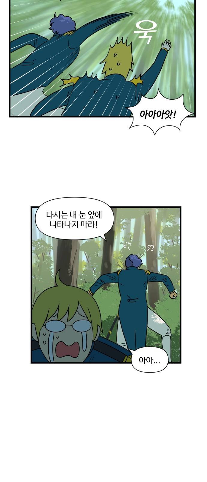 합법해적 파르페 1화 - 공주님이 위험해요 18