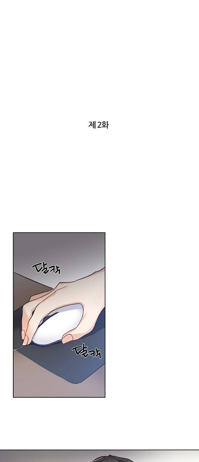 대표님이 구독하셨습니다 2화 9