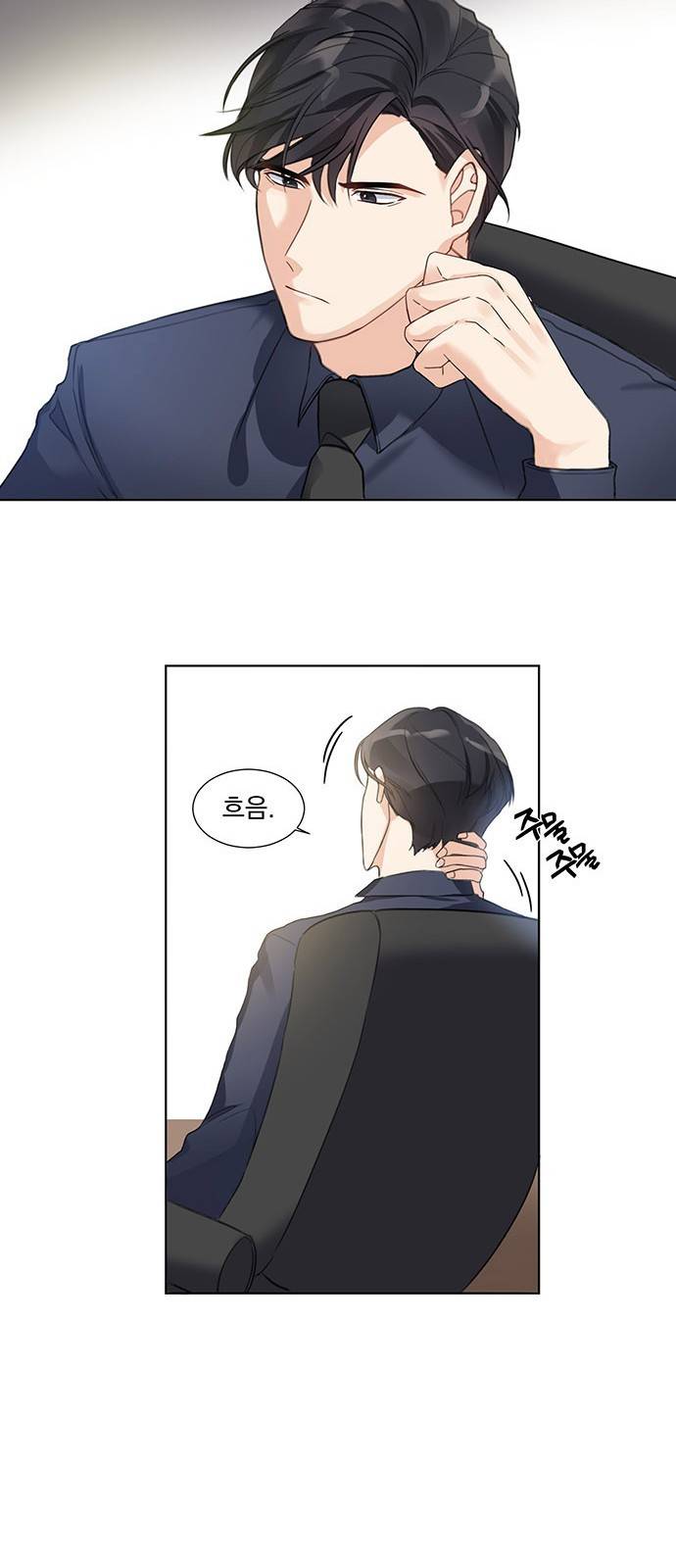 대표님이 구독하셨습니다 2화 10