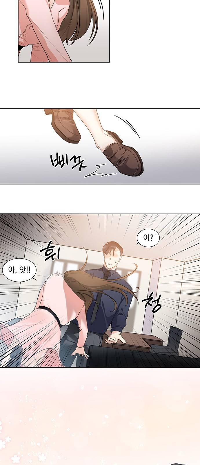 대표님이 구독하셨습니다 2화 27
