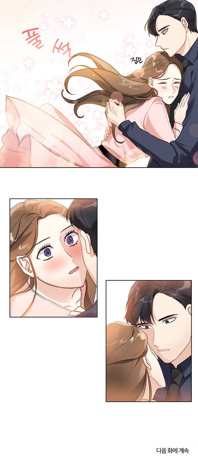 대표님이 구독하셨습니다 2화 28