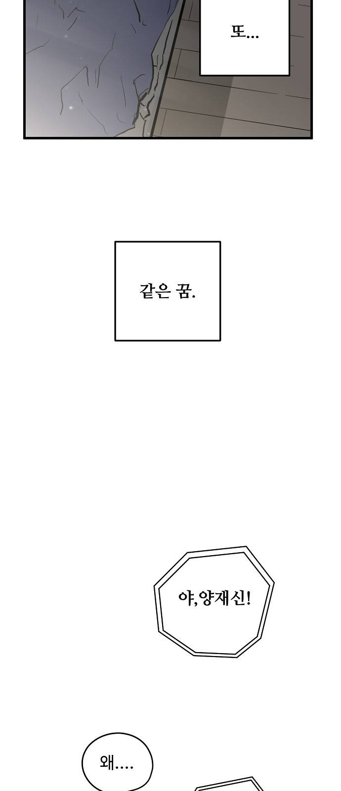 난약 - 프롤로그 - 영(零) 7